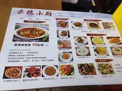 -云隐小厨·传统大理美食(复兴路店)