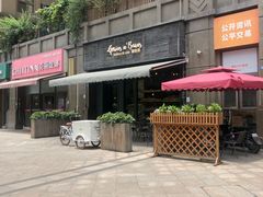 -面包谷Grains n' Beans(九号公馆店)