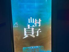 -夜幕浸入式超级密室(望京店)