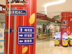 -天虹购物中心(石路店)