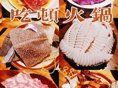 -楠火锅(广州总店)