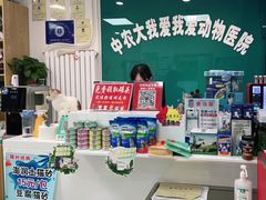 -中农大我爱我爱动物医院·核磁CT·猫病·24小时夜诊中心(石佛营店)