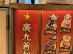 -广九餐室(陈家祠扬韬广场店)