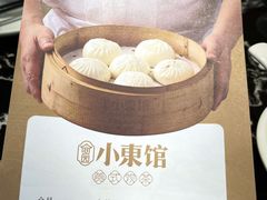 -小東馆(东纵路店)