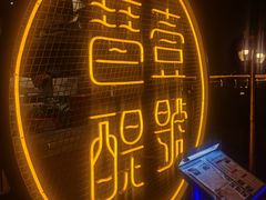 门面-琶醍壹号•潮菜江景餐吧