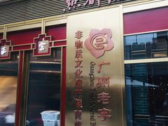 -中海环宇荟