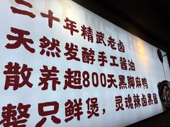 -回味黑鸭煲·始于2006(万松园店)