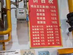 -老五鸡丝豆花面粉(瑞金北路68号院店)