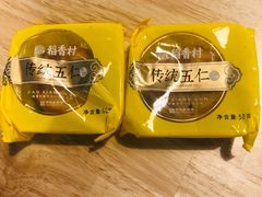 传统五仁-稻香村(观前街店)