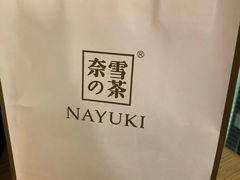 -奈雪的茶(湖滨银泰in77C区PRO店)