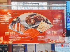 -毛毛熏肉•东北菜老字号(大安街店)