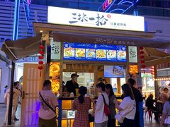 门面-三块一拾(南亚风情第壹城店)