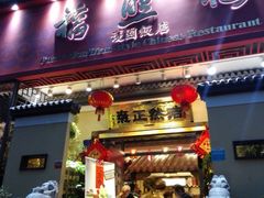 -福照楼汽锅鸡·云南菜(护国路店)