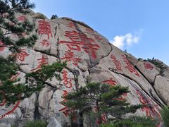 -崂山仰口游览区
