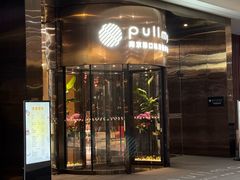 -南京禄口机场雅高铂尔曼大酒店