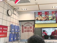 -醉人椒麻辣香锅(上地华联店)