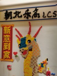 -乐高授权专卖店(朝阳大悦城店)