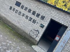 -海阳地雷战旅游区