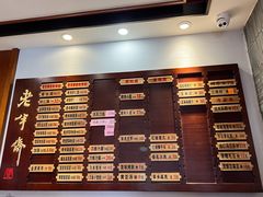 -老半斋(福州路店)
