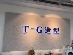 点击看大图 -爱秀造型 T-G