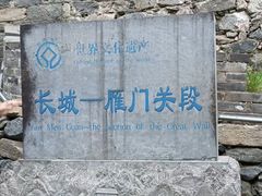 -雁门关景区