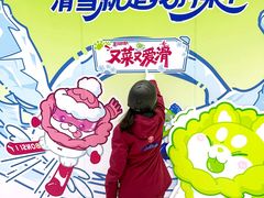 -广州热雪奇迹