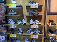 -云柏鞋业(十里堡店)