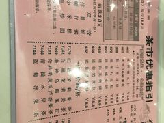 菜单-稻香酒家·33年老字号·港式粤菜(富邦中心店)