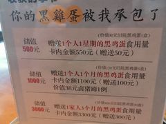 菜单-黑鸡小馆(金源店)