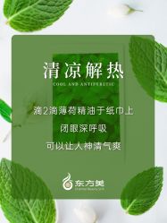 -东方美美容SPA会所