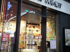 门面-必胜客(滨江店)
