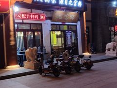 门面-九宫格老灶火锅