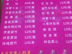 菜单-宝瑞门钉肉饼店