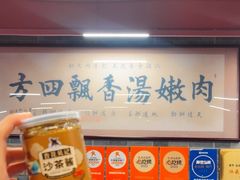 -杏花吴记牛肉火锅