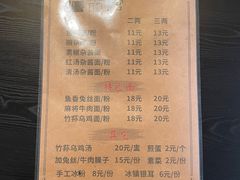 -下面馆