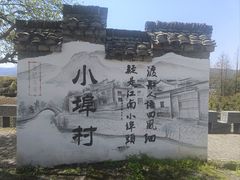 -飞天山旅游区