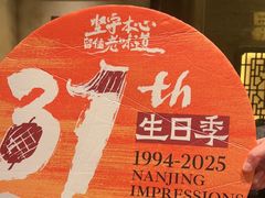 -南京大牌档(中关村领展广场店)