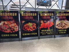 -老三龙虾(汉阳杨泗庙店)