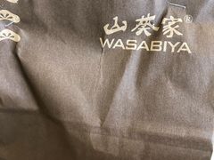 -山葵家·创意料理(万象汇店)