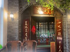 -龙抄手食府(浣花北路店)