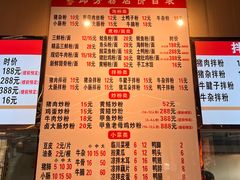 -邱芳粉店(迎宾大道旗舰店)