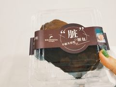 脏脏包-贝尔麦莎