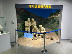 -中国第四纪冰川遗迹陈列馆