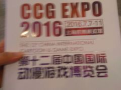 -东浩兰生上海世博展览馆