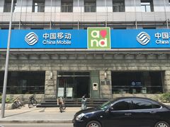 -中国移动通信集团北京有限公司朝阳分公司(三元桥店)