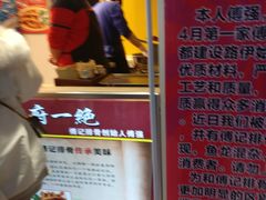 -傅强排骨(成都总店)
