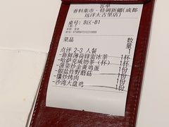 -香料集市新疆餐厅·清真聚餐(成都远洋太古里店)