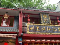 -川道拐耗儿鱼(旗舰店)