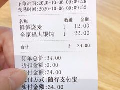 -顾一碗馄饨·烧麦(儿童医学中心店)