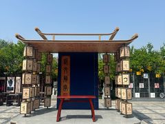 -中国翰园碑林